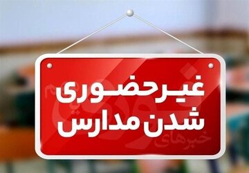 شاخص ۱۹۰ آلودگی هوای تهران/ چرا استانداری تهران اصرار به باز بودن ادارات و دانشگاهها دارد؟