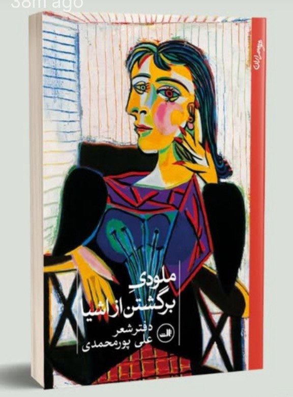 شعر به مثابه میدان بازی زبان