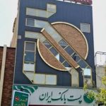 عملکرد ۹۹درصدی پست‌بانک قزوین در جذب اعتبارات تبصره۱۸