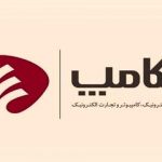 فراخوان حضور در بزرگترین رویداد فناوری جنوب کشور؛
الکامپ خوزستان؛ معبر طلایی سرمایه‌گذاران برای ورود به آینده اقتصاد دیجیتال