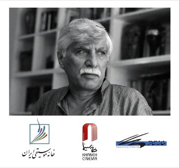 فراخوان مشترک خانهٔ سینما، خانهٔ تئاتر و خانهٔ موسیقی