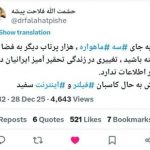 فلاحتپیشه: اگر به جای سه ماهواره، هزار پرتاب دیگر به فضا انجام شود، تغییری در زندگی تحقیرآمیز ایرانیان در عصر اطلاعات ایجاد نخواهد کرد