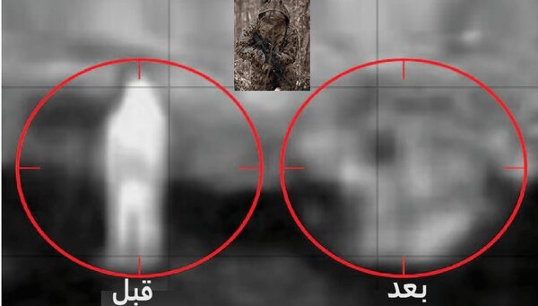 فناوری عجیبی که سربازان را نامرئی میکند