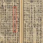 متون باستانی چینی از نخستین خورشیدگرفتگی ثبت شده جهان پرده برداشتند