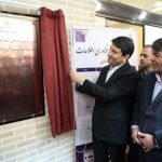 مجتمع فاوا و رویداد امنیت سایبری کرمان توسط وزیر ارتباطات افتتاح شد