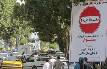 مجوز طرح ترافیک هم مانع جریمه شدن در روزهای اضطرار نمیشود