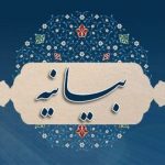 محکومیت قاطع علمای اهل سنت کردستان نسبت به اقدام ضداسلامی دولت استرالیا