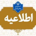 مدارس چهارمحال وبختیاری غیرحضوری شد