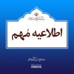 مدیرکل آموزش و پرورش سمنان:
تعطیلاتِ بی قاعده، کیفیت آموزش را به شدت تحت تأثیر خود قرار داد