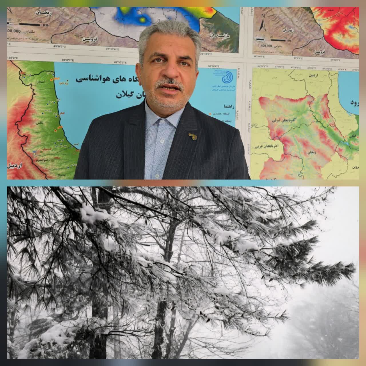 مدیرکل هواشناسی گیلان: مدیرکل هواشناسی گیلان: