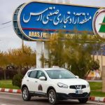 معرفی پتانسیل های گردشگری منطقه آزاد ارس در اکو/ دیپلماسی گردشگری راهگشای گفت‌وگوی ملت‌هاست