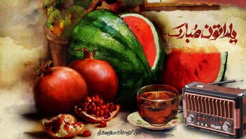 میرطاهر مظلومی و نادر سلیمانی مهمان یلدایی رادی