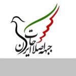 نامه جبهه اصلاحات خطاب به رئیس جمهور / اصلاح طلبان به پزشکیان چه هشداری دادند؟