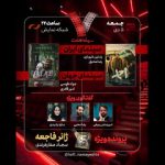 نقد «احمد» در «هفت»؛ ژانر فاجعه بررسی میشود