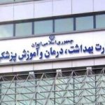 هشدار دوباره وزارت بهداشت درباره تبلیغ دمنوشهای لاغری؛ پروانه ساخت، مجوز ادعای درمانی نیست