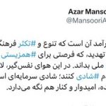 هشدار رئیس جبهه اصلاحات درباره محدودیتهای اجتماعی: بگذارید مردم شادی کنند