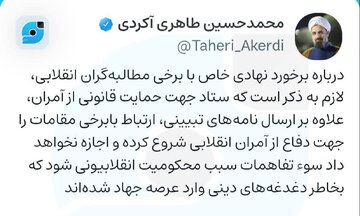 واکنش سرپرست ستاد امر به معروف به ماجرای طالبی دارستانی/ اجازه محکومیت دغدغه‌مندان دینی را نمی‌دهیم/ نهادی خاص با مطالبه‌گران انقلابی برخورد کرده است