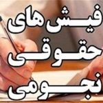 وقتی مدیر یک شرکت کوچک 602 میلیون تومان حقوق می گیرد، دستمزد مقام بالاترش چقدر است؟