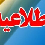پاسخ شرکت گاز استان چهارمحال و بختیاری به ابهامات مطرح‌شده درباره قبوض گاز
