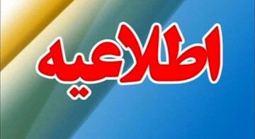 پاسخ شرکت گاز استان چهارمحال و بختیاری به ابهامات مطرحشده درباره قبوض گاز