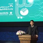 پست بانک از مصادیق روشن عدالت خدماتی در کشور است/ ضرورت بازتعریف مأموریت پستبانک در عصر فناوریهای نوین