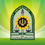 پلیس سیستان و بلوچستان اطلاعیه داد