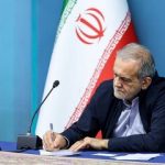 پیام تسلیت مسعود پزشکیان برای درگذشت بهرام بیضایی