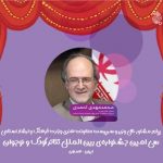 پیام مشاور عالی وزیر به جشنواره تئاتر کودک و نوجوان همدان