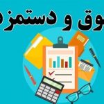 چرا «دستمزد» همیشه متهم ردیف اول تورم است؟/ چه کسانی مدافع این نظریه اند؟