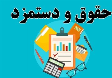 چرا «دستمزد» همیشه متهم ردیف اول تورم است؟/ چه کسانی مدافع این نظریه اند؟