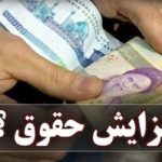 چراغ سبز مجلس به افزایش ۵۰ درصدی حقوق کارگران و کارمندان/ فاطمی: مگر میشود با تورم ۴۵ درصدی، حقوق فقط ۲۰ درصد افزایش پیدا کند؟