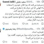 کسی نگفت چرا بنز یا پراید سوار می‌شوید، گفتند چرا اندازه‌ی بنز خرج ریا می‌کنید/ واکنش رشیدپور به توییت جلیلی + تصویر