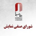 کمال تبریزی و ۶ کارگردان دیگر مجوز ساخت گرفتند