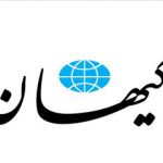 کیهان: قرار بود صداوسیما و ساترا سختگیری کنند/ چرا جلوی برنامه علی ضیاء را نمی گیرید؟