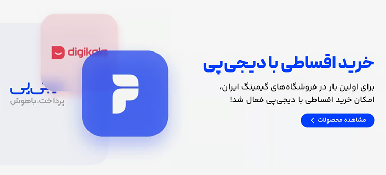 خرید اقساطی گیمر سیتی