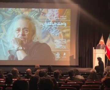 یادبود «واحد خاکدان» برگزار شد/نامهنگاری با رویاها