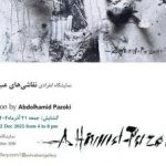 ۱۲ روز جنگ روی بومهای شلاقخورده/ سیاه و سفید، سکوت و آشوب را روایت میکند