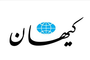 توصیه کیهان به برخورد شدید با معترضان: اینها اغتشاش گرند و پیروان داعش/ ایران مقتدر، جای قمهکشی به سبک تکفیریها نیست