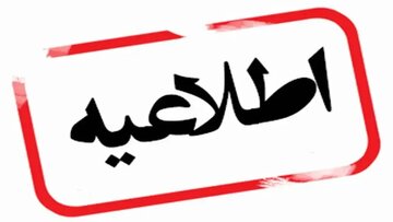 خبر مهم درباره شنیده شدن صداهای انفجار و پرواز بالگردها در مشهد+ جزئیات