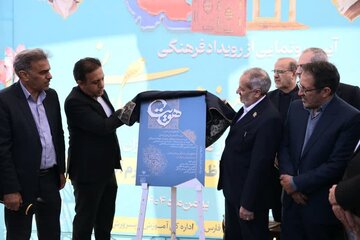 آغاز رویداد علمی ـ فرهنگی «هویت» در آرامگاه حافظیه با حضور وزیر آموزشوپرورش