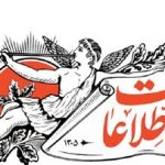 آقای مهدی نصیری! آقای رامین جهان بیگلو! آقای جزنی! شما را چه شده که کنار رضاپهلوی ایستاده اید و درخواست بمباران کشورتان را مطرح می کنید؟
