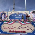 اتحاد و همدلی مردم ایران باعث سرافرازی و پیروزی است