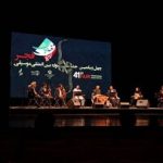 اجرایی همراه با ابهام در روز اول موسیقی فجر / گروه ۸ نفره به جای ارکستر نواخت