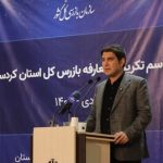 استاندار کردستان از تشکیل قرارگاه اقتصادی با هدف کاهش مشکلات معیشتی مردم خبر داد