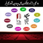 اعلام نتیجه آرامی مردمی در روز هفتم