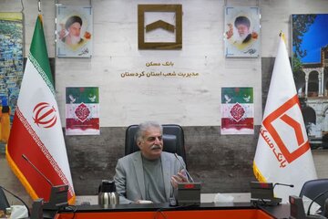 بانک مسکن کردستان با ۴.۲ همت منابع، ۷.۶ همت تسهیلات پرداخت کرد