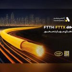 برگزاری کارگاههای تخصصی فیبر نوری ایرانسل در استانها