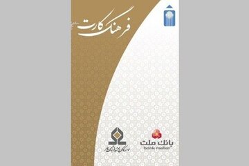 تسهیلات آنلاین ویژه هنرمندان و فعالان رسانه