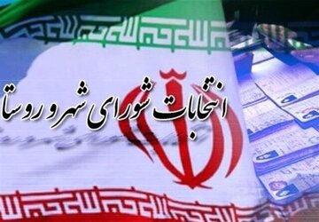 ثبتنام داوطلبان انتخابات شوراهای اسلامی روستاها در کرمان آغاز شد