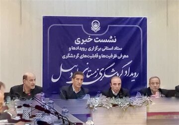 حمایت از تورهای گردشگری چهار فصل در اردبیل